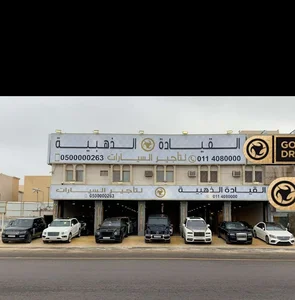 القيادة الذهبيه لتاجير السيارات