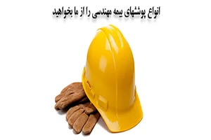 نمایندگی بیمه ایران نقده کد 7954
