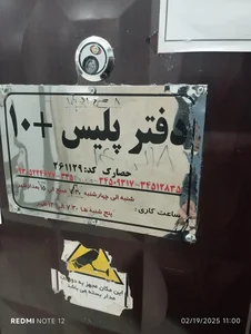 دفتر پلیس + ۱۰ حصارک 3