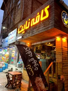 کافه نایت 3