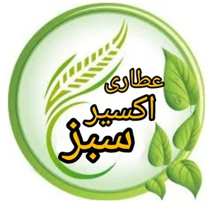 عطاری اکسیر سبز ارومیه 5