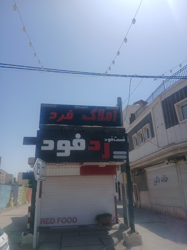 مشاور املاک فرد