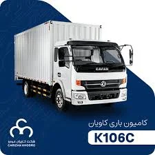 کاویان وین