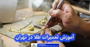 طلاسازی ایمان