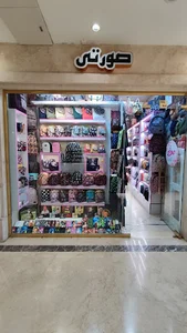 فروشگاه کیف صورتی