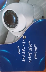 دوربین مداربسته حبیبی