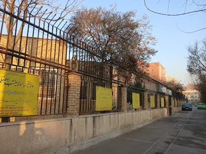 کتابخانه عمومی شیخ کلینی