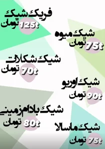 کافه بارهس
