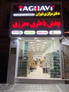 پخش باتری معززی