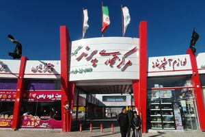 Parand shopping center