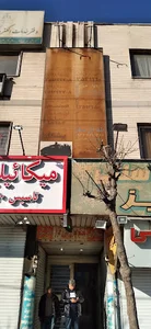 دفتر خدمات قضایی