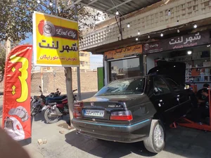 شهر لنت