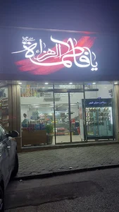 مرغ فروشی شهیر