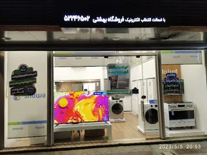 فروشگاه اسنوا