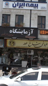 آزمایشگاه 2