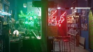 عکاسی پانیذ