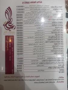 رستوران سنتی عمارت لاله 4