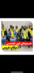 آموزشگاه و عروس سرا قصرفدک 2