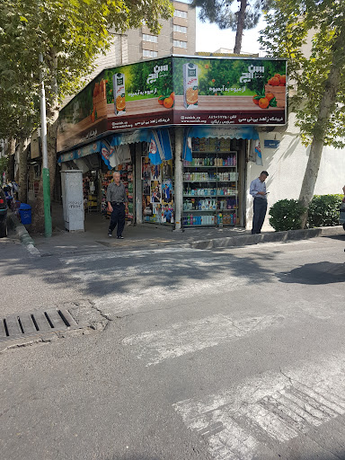 سوپرمارکت زاهد