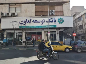 بانک توسعه تعاون؛ شعبه مفتح