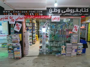 بانک کتاب وطن بوک
