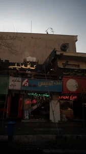 فروشگاه دادفر