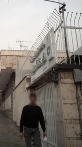 موسسه آموزش عالی آزاد فرهنگ متین
