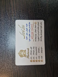 املاک کاشانک 4