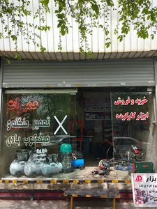 ابزار دیاموند