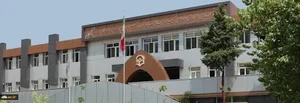 دانشگاه فرهنگیان پردیس امام سجاد (ع)