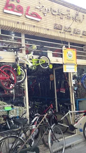 فروشگاه دوچرخه حافظ