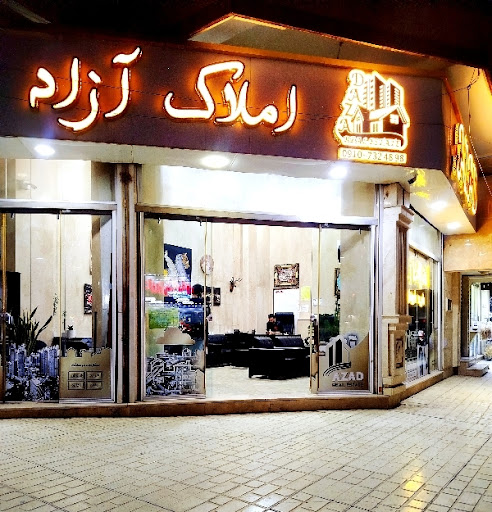 املاک آزاد