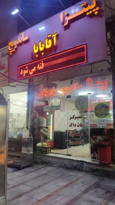فست فود آقا بابا