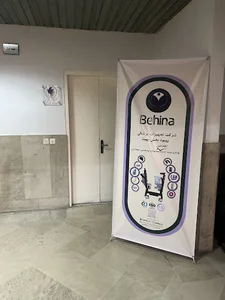 شرکت بهبود بخش بهینا