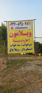 شهر فرح آباد دریا ۶۱