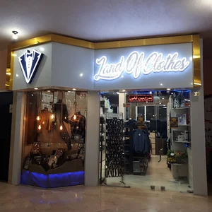 سرزمین لباس land of clothes