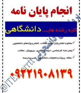 دفتر مجازی ترجمه علیرضا