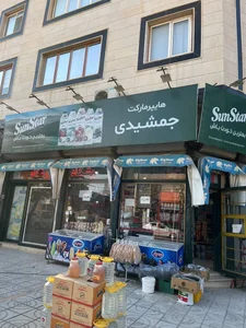 فروشگاه جمشیدی 2