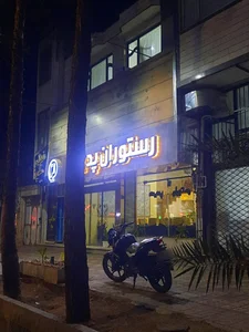 رستوران پدیده 2