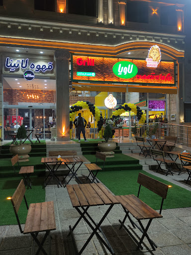 فست فود لاویا سرباز