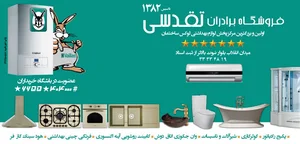 پکیج لورچ ایران بوتان