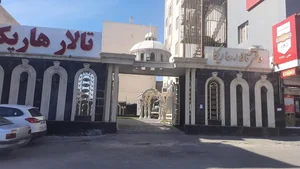 مجموعه تالارهای تشریفاتی هاریکا