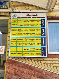 درمانگاه پردیسان 3