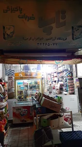 سوپر مارکت آرژانتین