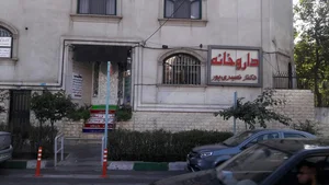 داروخانه دکتر سمانه نصیری پور