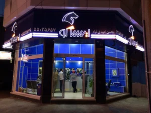 لوازم یدکی امیدی تباررر