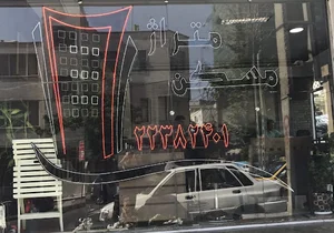 آژانس مسکن متراژ