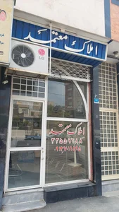 املاک معتمد