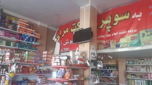 سوپر مارکت