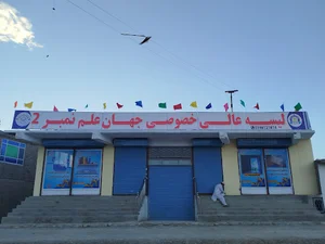 خوست اډه Khost ada